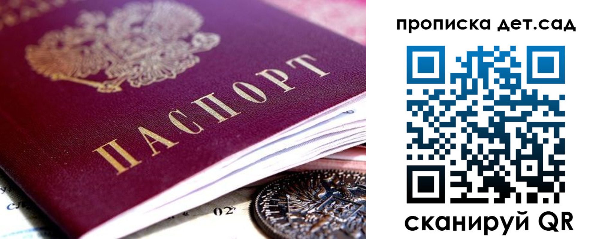 временная регистрация недорого в Лянторе
