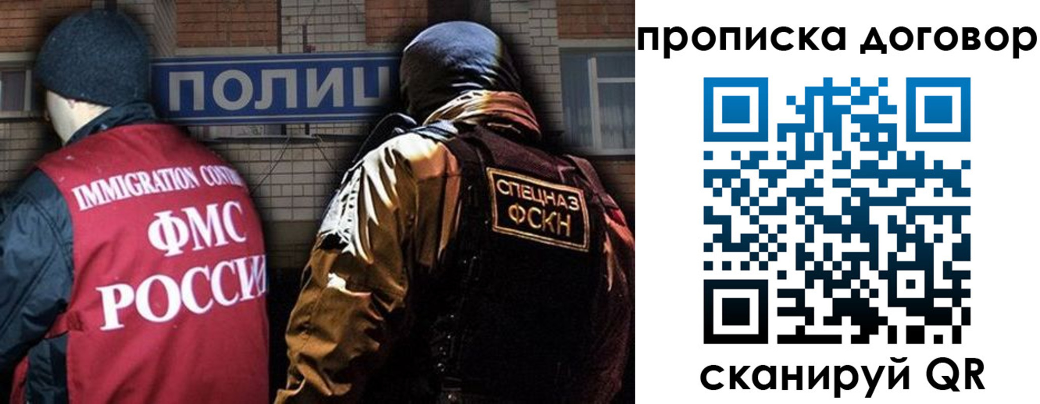 прописка для работы в Лянторе