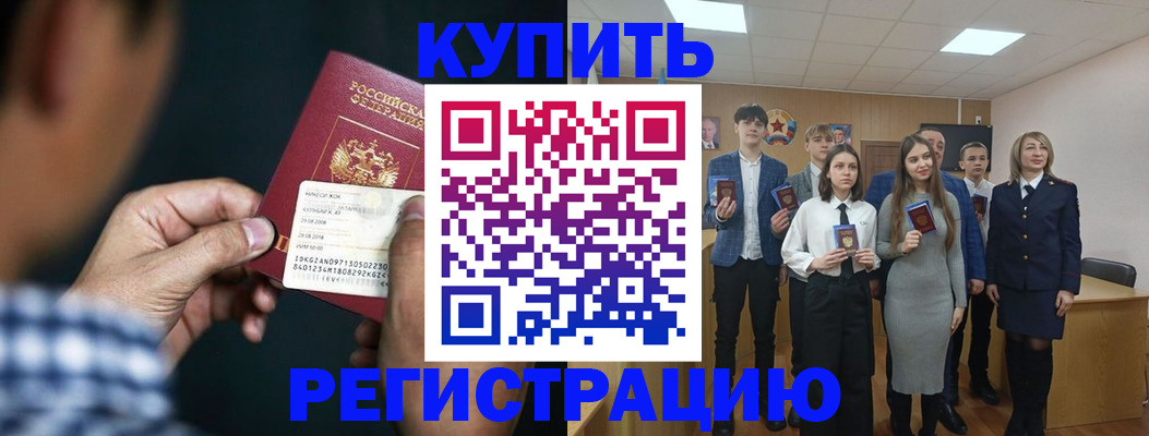 прописка для кредита в Лянторе