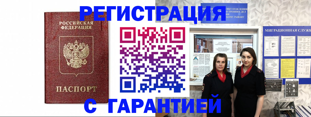 временная регистрация в Лянторе