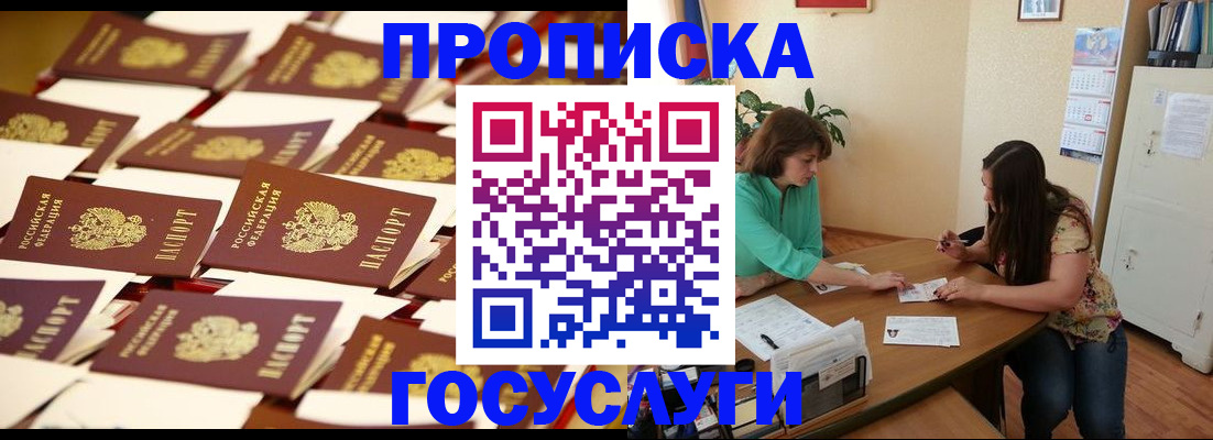 временная регистрация в квартире в Лянторе